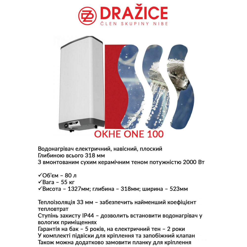 Бойлер електричний Drazice OKHE ONE/E 100 2884638139-01