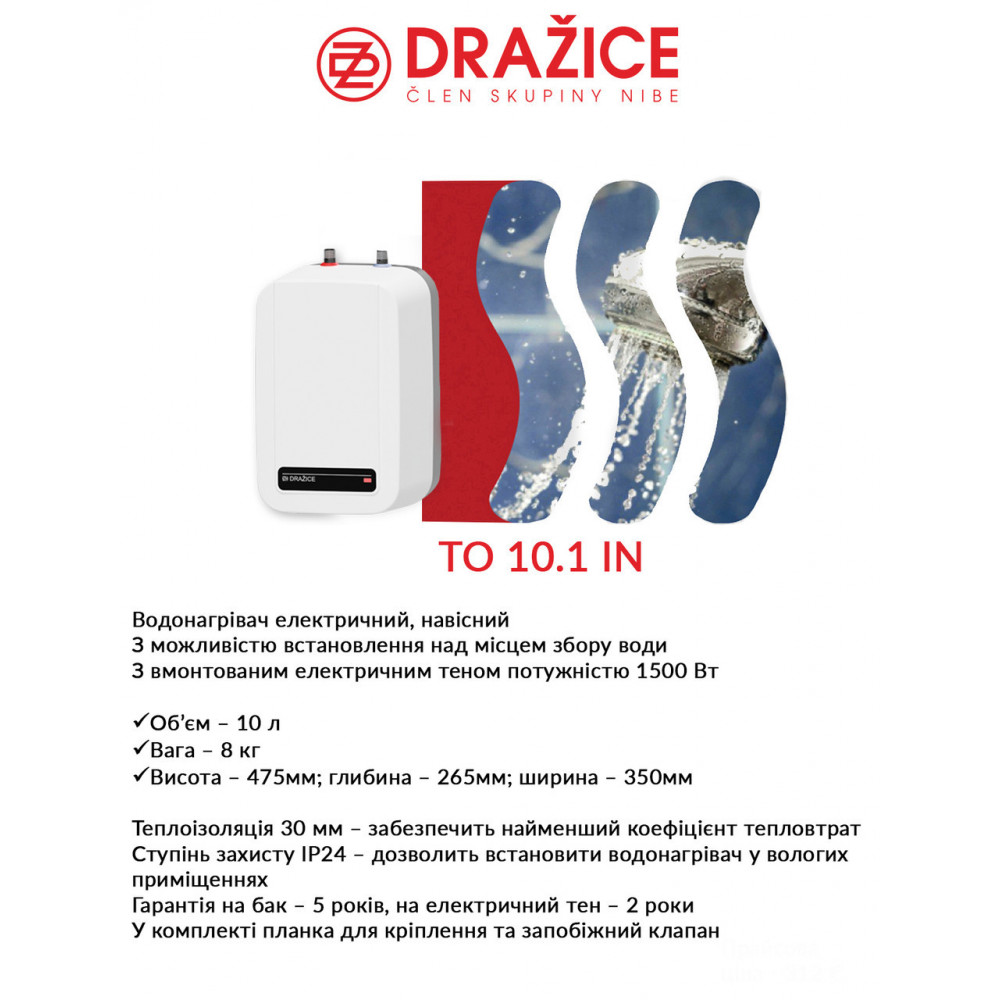 Бойлер електричний Drazice TO 10.1 IN 2884638142-01
