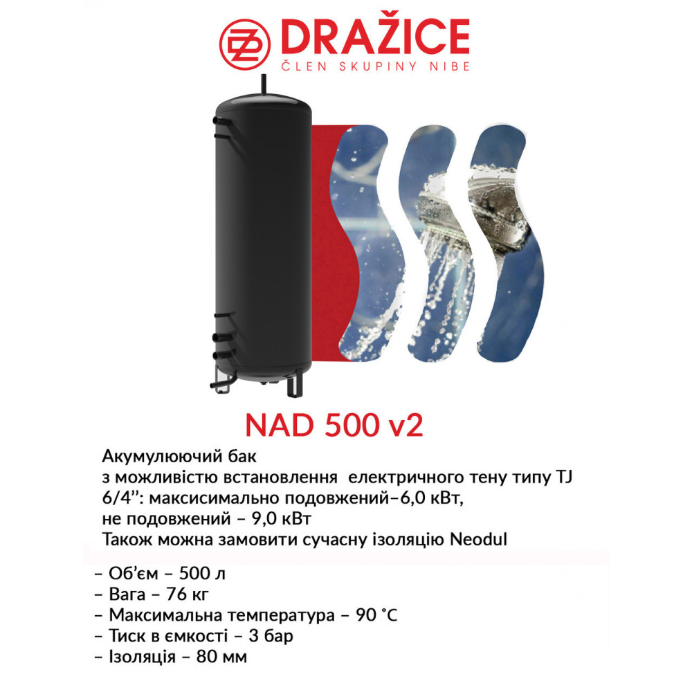 Акумулюючий бак Drazice NAD 500 v2 (без ізоляції) 2953527521-01