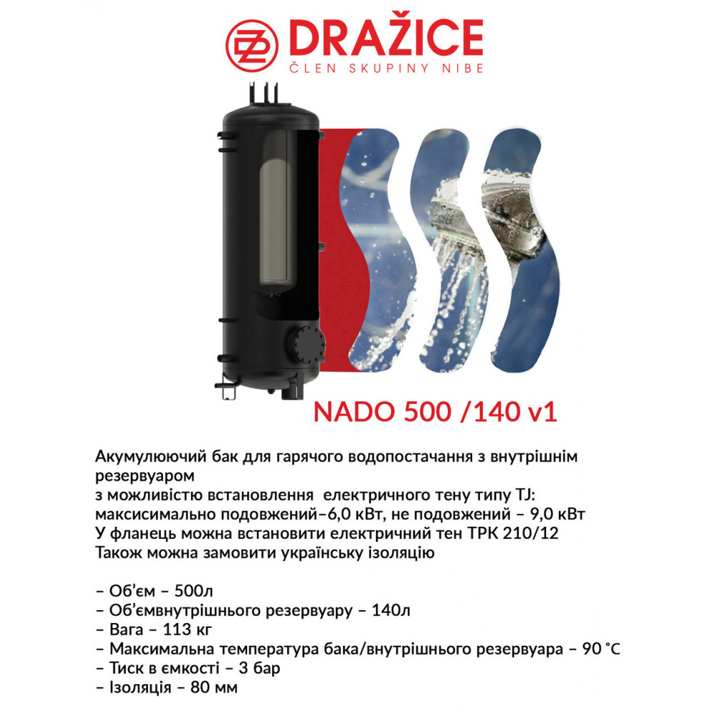 Акумулюючий бак Drazice NADO 500/140 v1 (без ізоляції) 2953527532-01