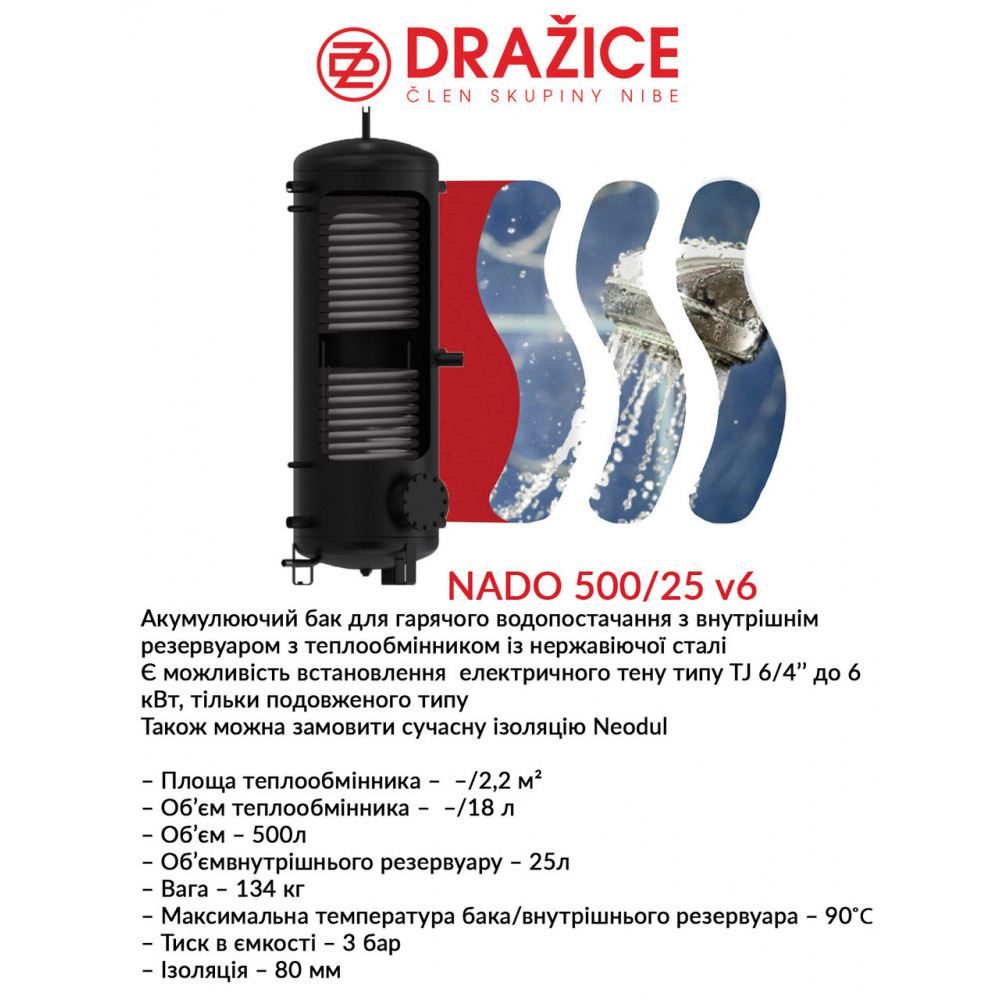 Акумулюючий бак Drazice NADO 500/25 v6 (без ізоляції) 2953527534-01
