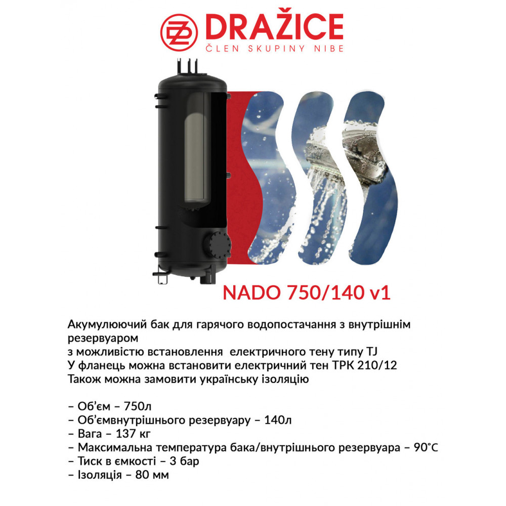 Акумулюючий бак Drazice NADO 750/140 v1 (без ізоляції) 2953527535-01
