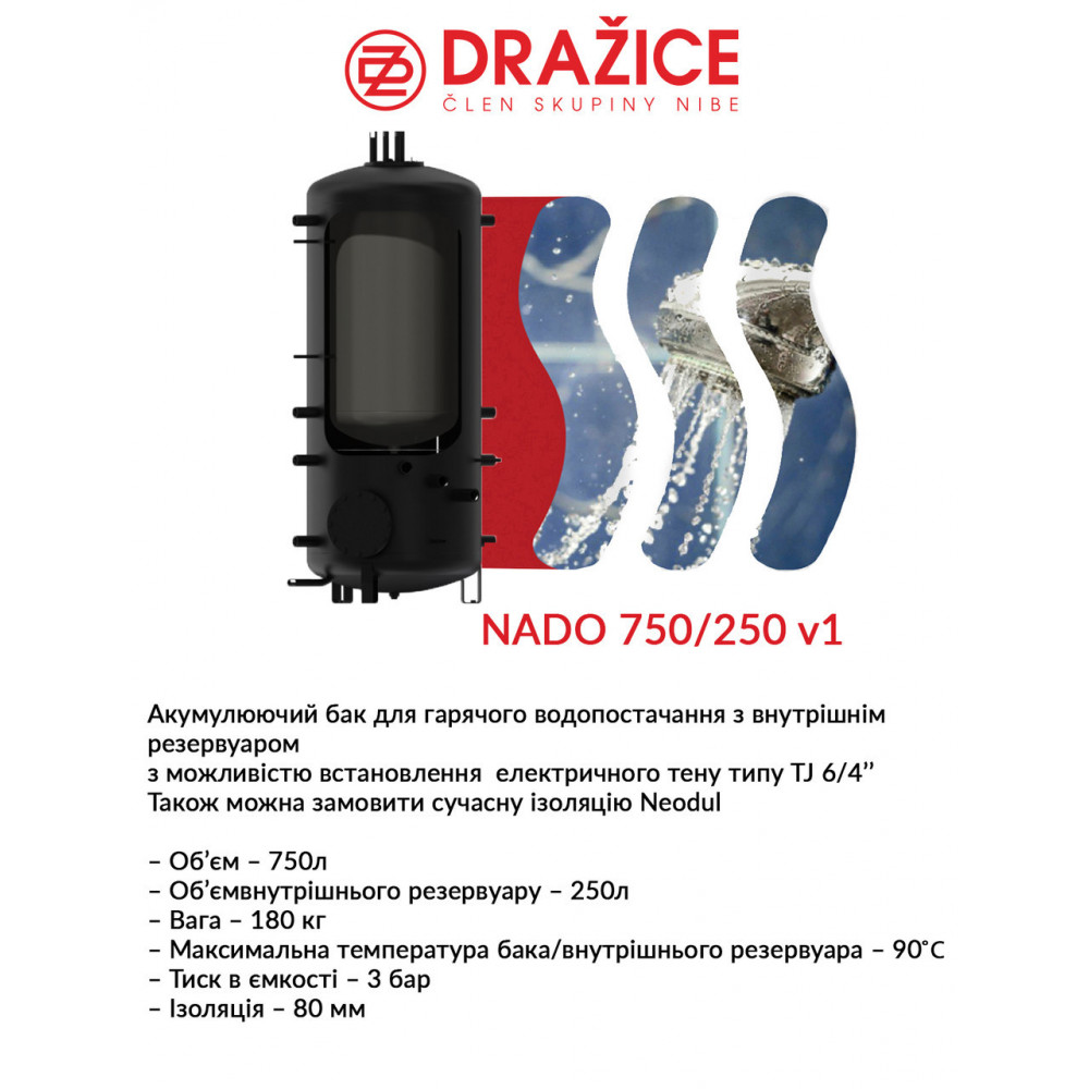 Акумулюючий бак Drazice NADO 750/250 v1 (без ізоляції) 2953527537-01