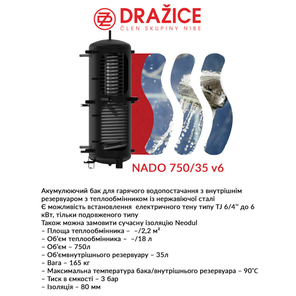 Акумулюючий бак Drazice NADO 750/35 v6 (без ізоляції) 2953527538-01