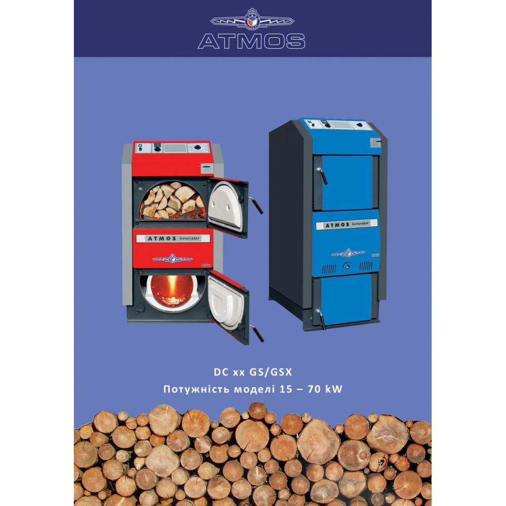 Котел твердопаливний піролізний ATMOS DC 50 GSX (49кВт) 2953527576-01