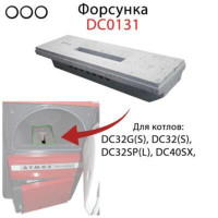 Форсунка для котлів Atmos DC0131 (DC32G(S), DC32(S), DC32SP(L), DC40SX)