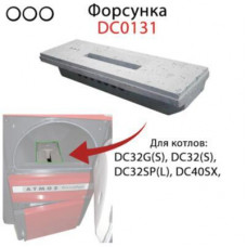 Форсунка для котлів Atmos DC0131 (DC32G(S), DC32(S), DC32SP(L), DC40SX)