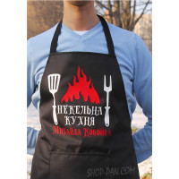 Фартух з вашим принтом "ПЕКЕЛЬНА КУХНЯ"
