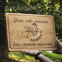 Кухонная доска с гравировкой вино коньячок игр жарит шашлычок