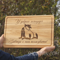 Кухонна дошка з гравіруванням у доброго господаря завжди є чим поласувати