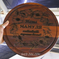 Кухонная доска-винтажная премиум (темная) с гравировкой - Наша мамуля готовит лучшее