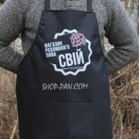 Фартух з вашим принтом — Магазин розливного пива