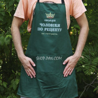 Фартух зелений (саржа) з вашим принтом - Справжні чоловіки по рецепту не готують