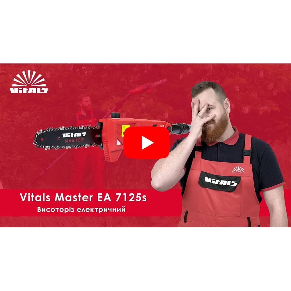 Висоторіз електричний Vitals Master EA 7125s 000041715