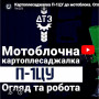 Картоплесаджалка мотоблочна П-1ЦУ 000049853