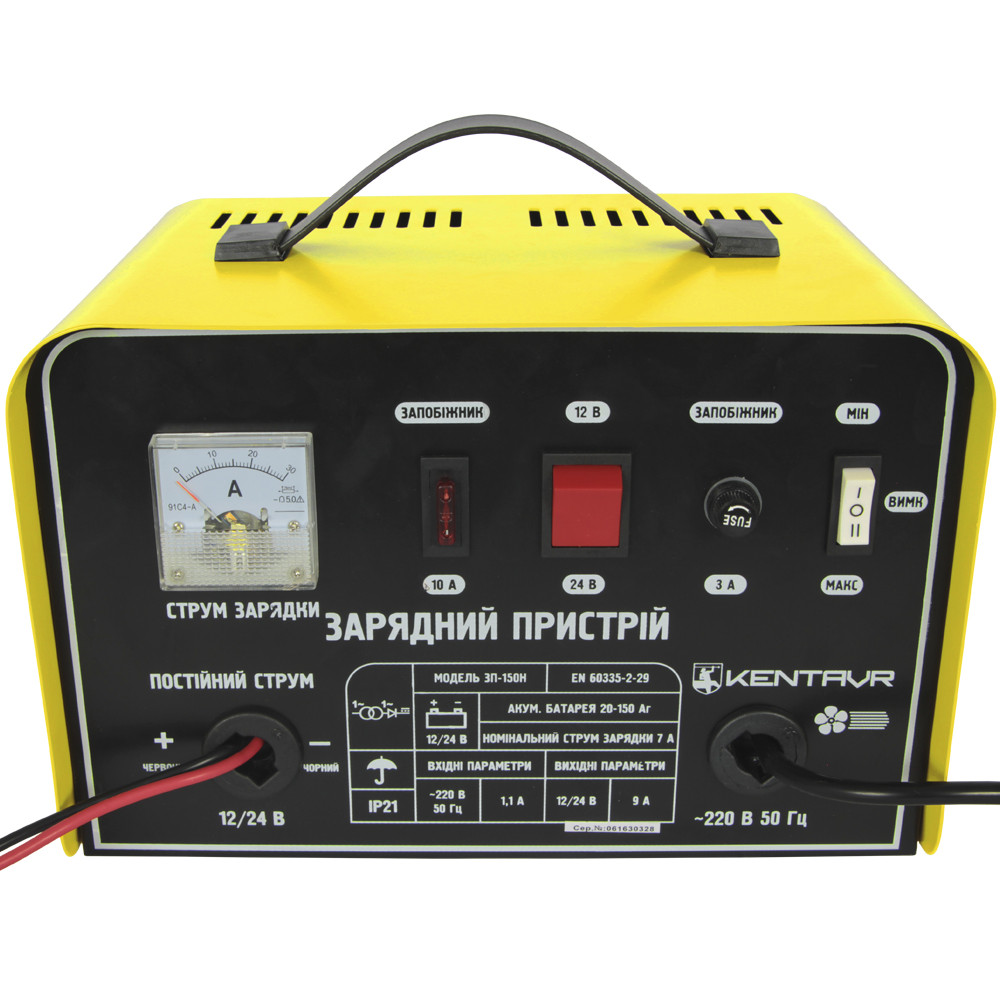 Зарядний пристрій Кентавр ЗП-150Н 000052287