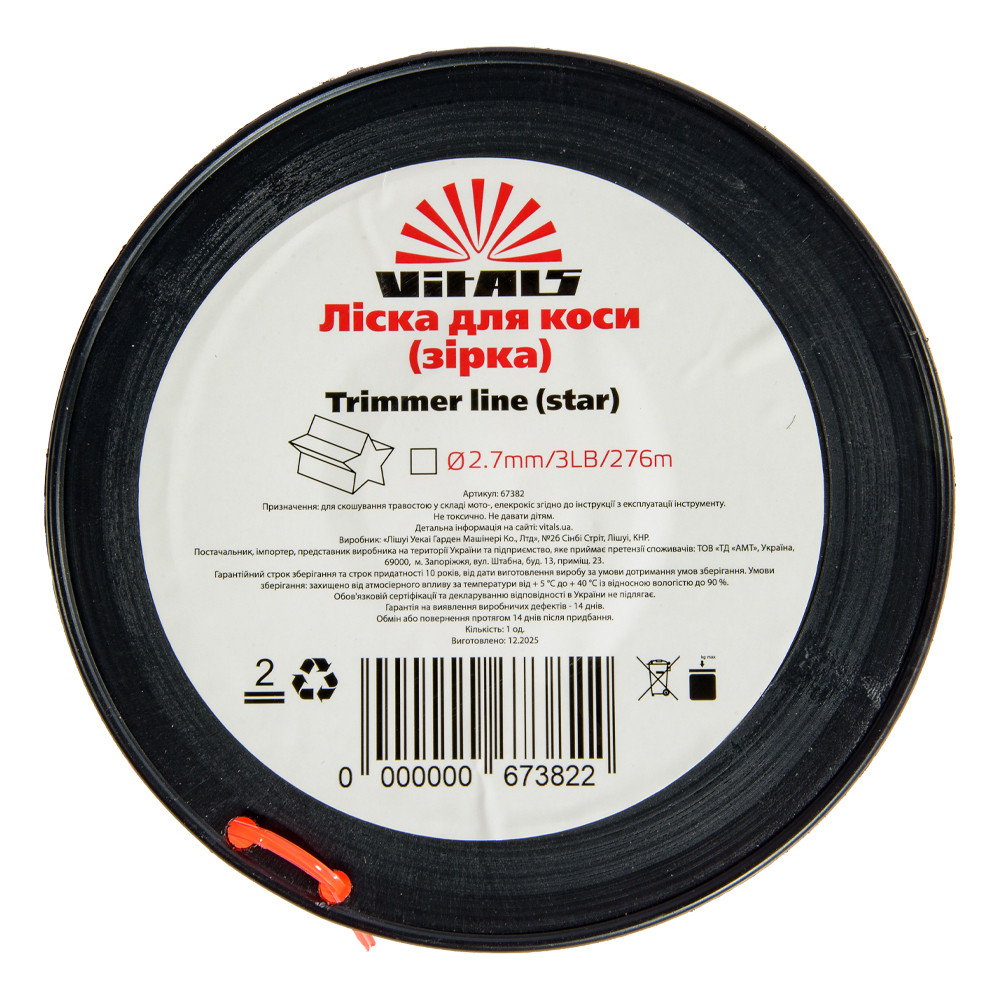 Волосінь для тримерів в бухті Vitals (зiрка) 2,7 мм х 3LB (276 м) 000067382