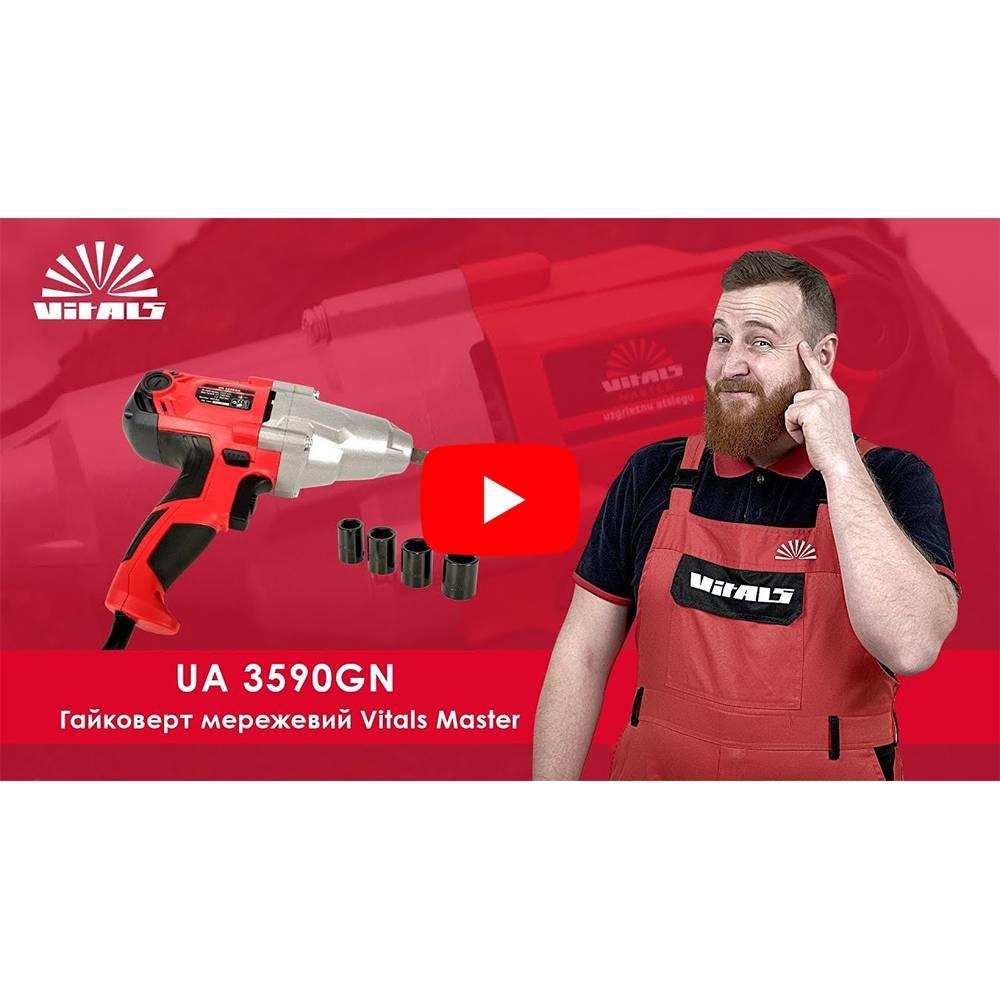 Гайкокрут мережевий Vitals Master UA 50105GNve 000100103