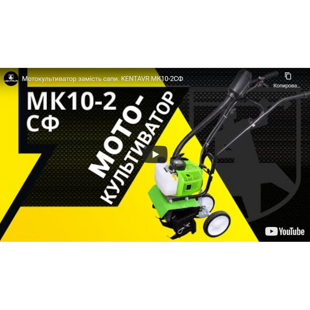 Мотокультиватор Кентавр МК10-2CФ 000120418