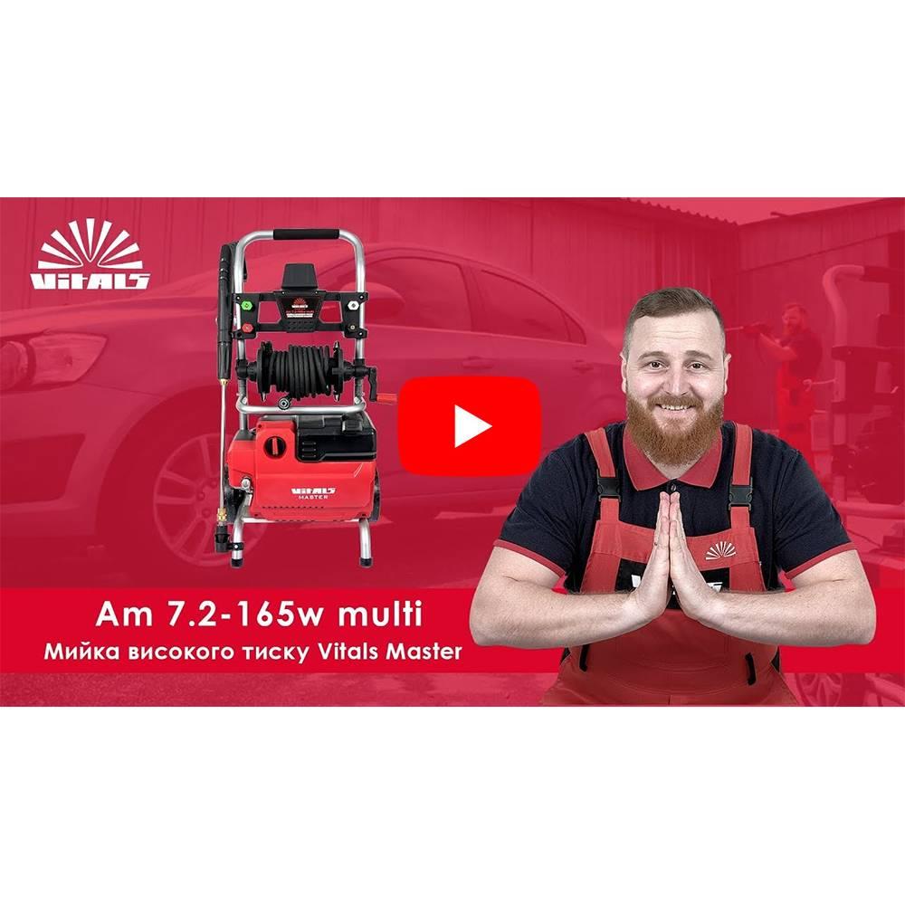Мийка високого тиску Vitals Master Am 7.2-165w multi 000120548