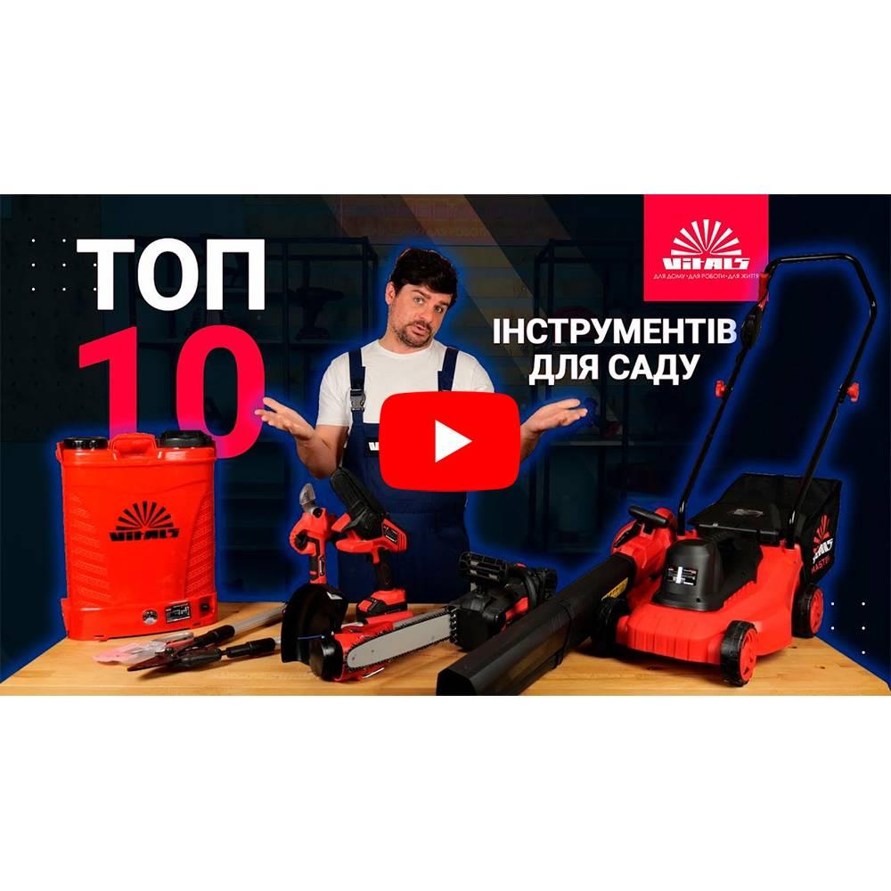 Гілкоріз телескопічний з храповим механізмом Vitals Master LS-910-02RT 000123172