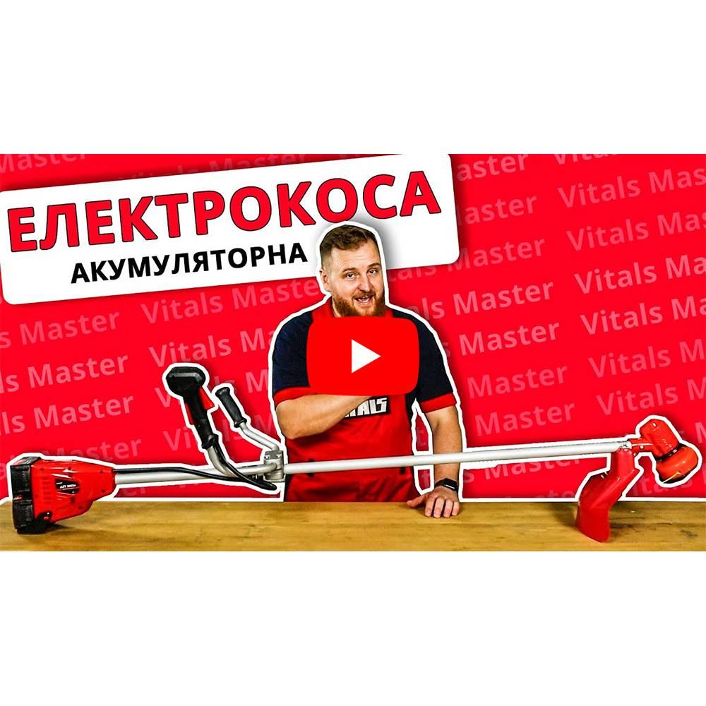 Електрокоса акумуляторна Vitals Master AZT 3603a 000123219