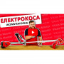 Електрокоса акумуляторна Vitals Master AZT 3603a 000123219