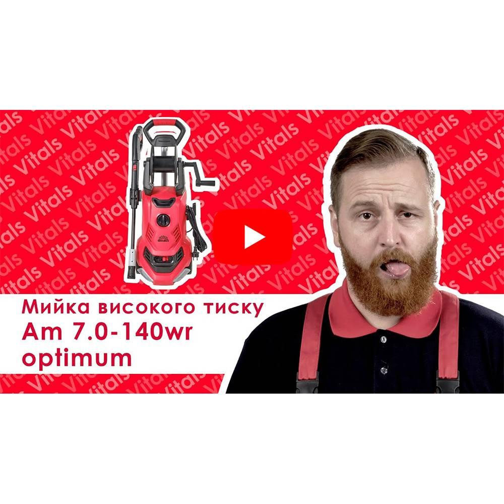 Мийка високого тиску Vitals Am 7.0-140wr optimum 000148412