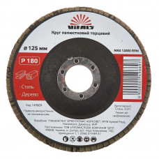 Круг пелюстковий торцевий Vitals 125x22.2мм з.180