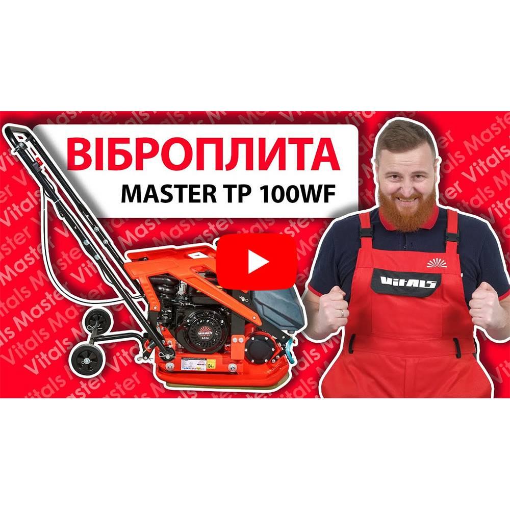 Віброплита Vitals Master TP 70WF 000150641