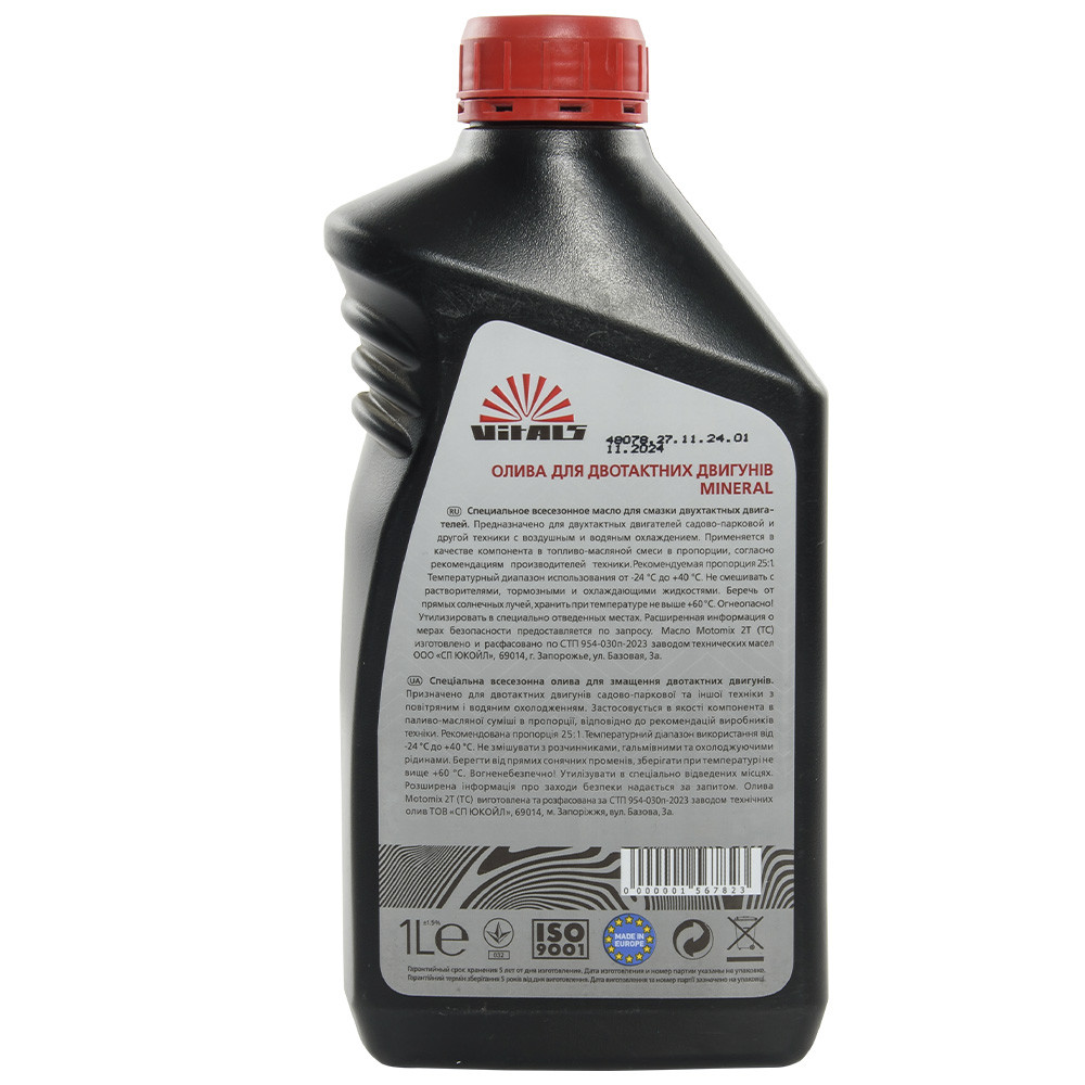 Олива для двотактних двигунів Vitals Mineral, 1л 000156782