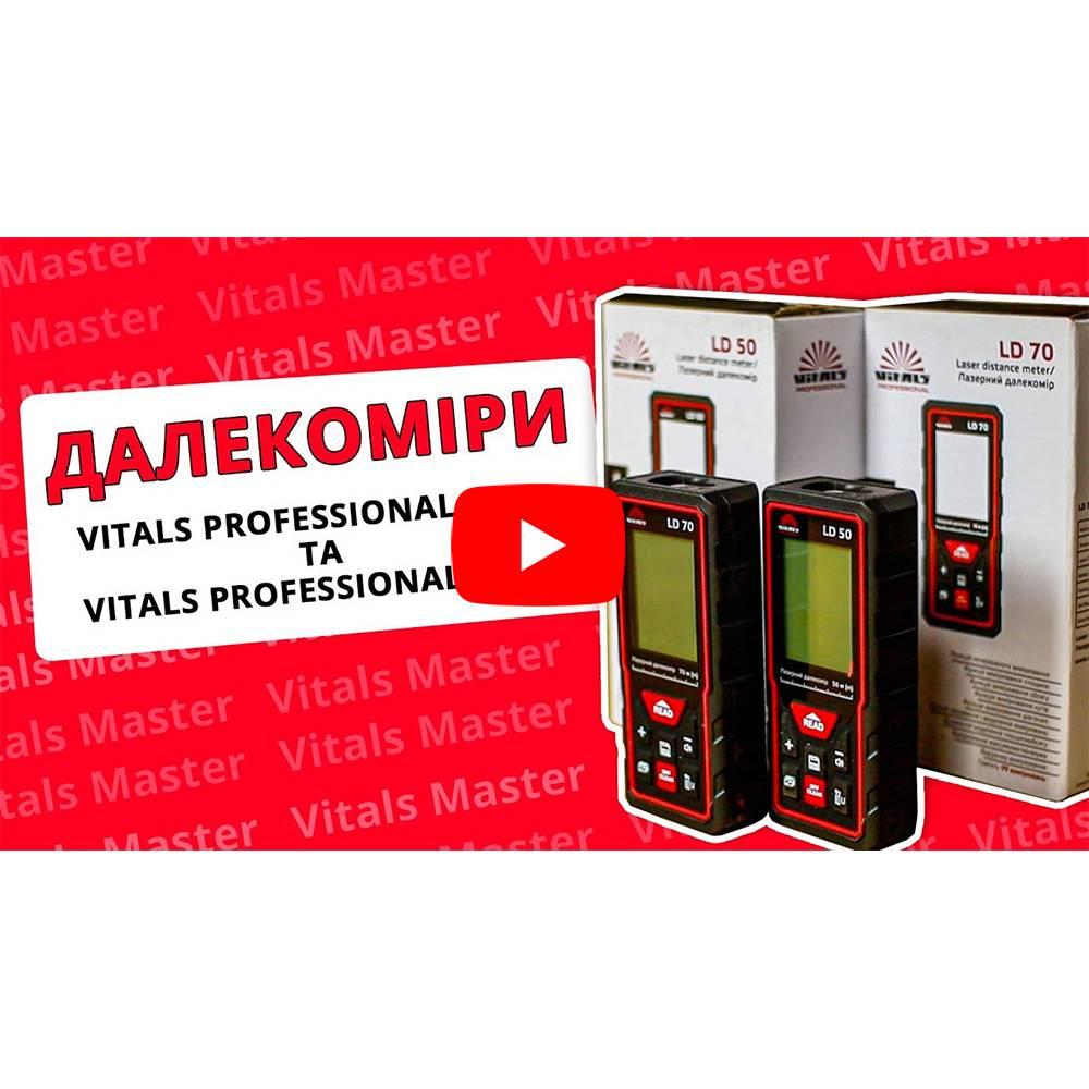 Лазерний далекомір Vitals Professional LD 50 000162517