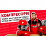 Компресор безмасляний Vitals Master SKB24.t572-8a 000163008
