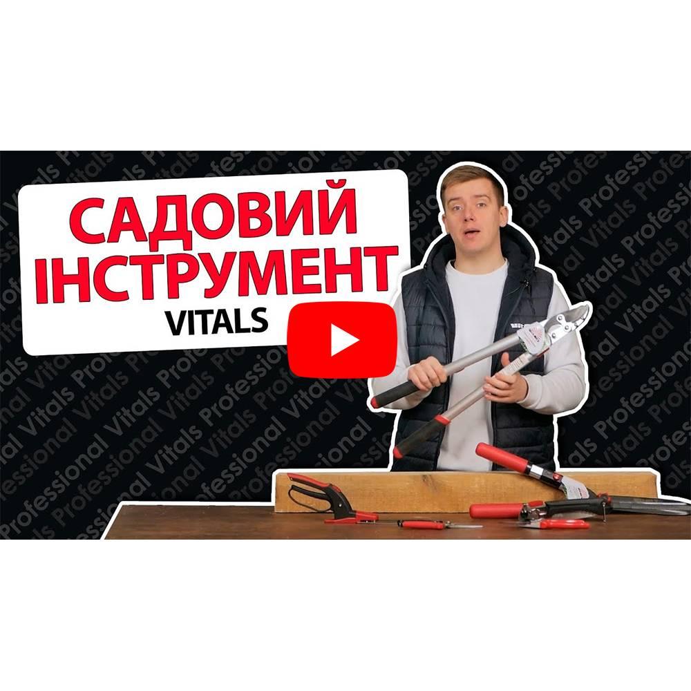 Секатор прямий Vitals Master PS-205-01 000163190