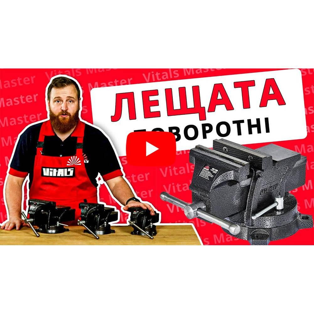 Лещата слюсарні поворотні Vitals BV-100 000164740