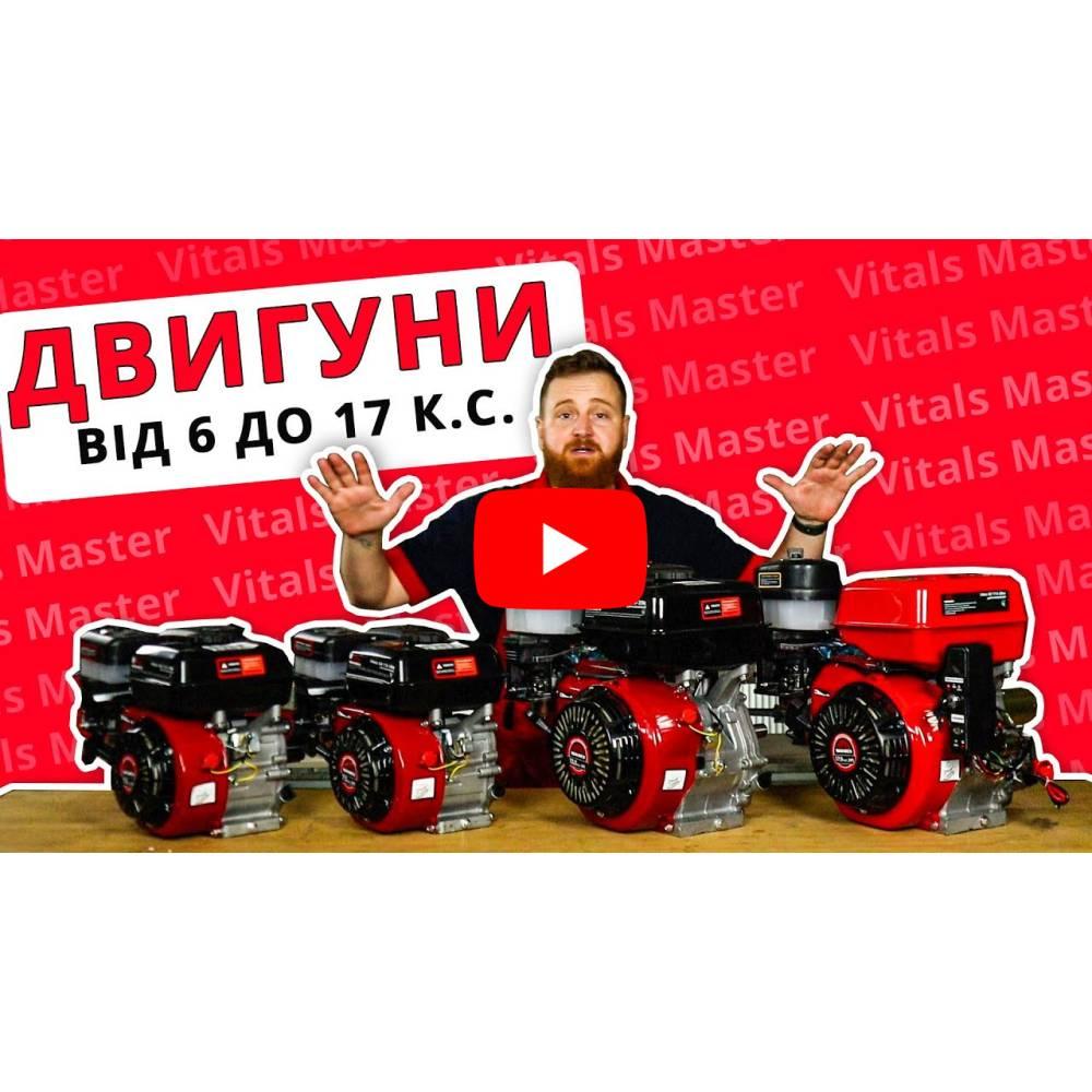 Двигун бензиновий Vitals GE 6.0-19k 000165163