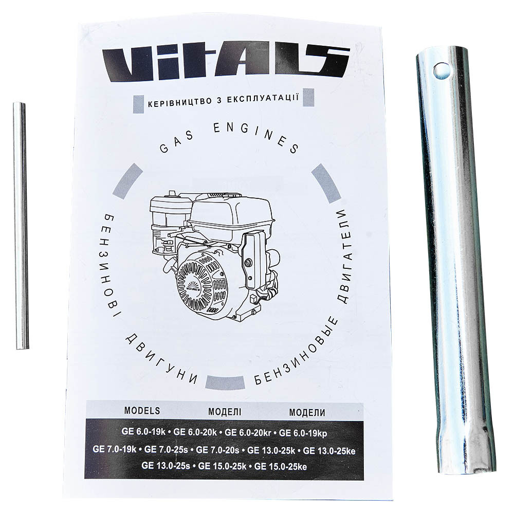 Двигун бензиновий Vitals GE 13.0-25s 000165171