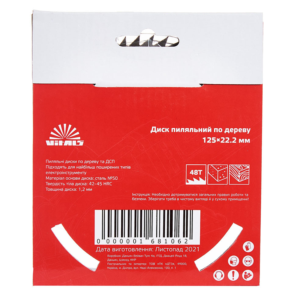 Диск пиляльний Vitals по дереву 125x22.2, T 48 000168106