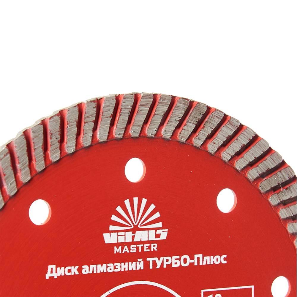Диск алмазний Vitals Master ТУРБО-Плюс 125×22,2×10 мм 000168112