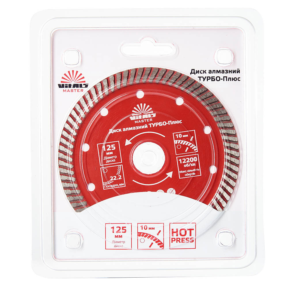 Диск алмазний Vitals Master ТУРБО-Плюс 125×22,2×10 мм 000168112