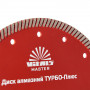 Диск алмазний Vitals Master ТУРБО-Плюс 230×22,2×10 мм 000168114