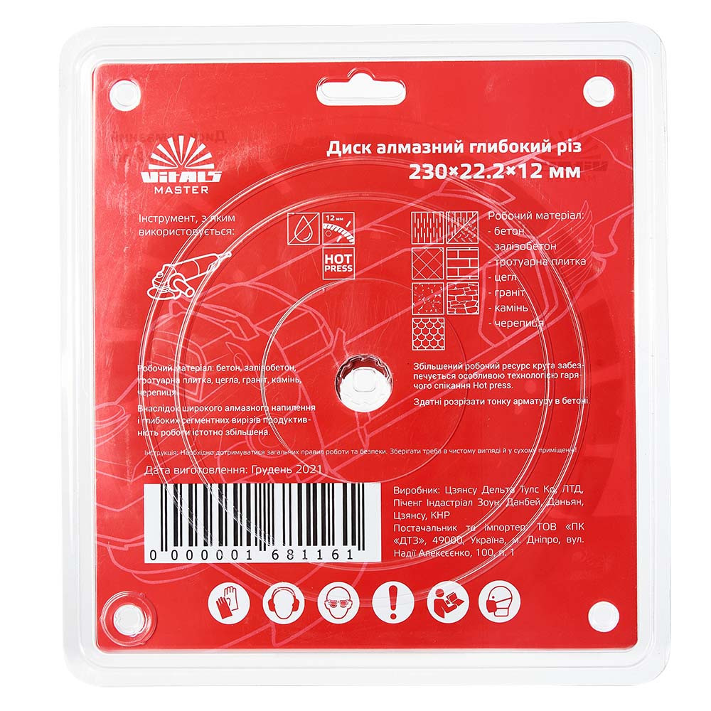 Диск алмазний Vitals Master Глибокий різ 230×22,2×12 мм 000168116