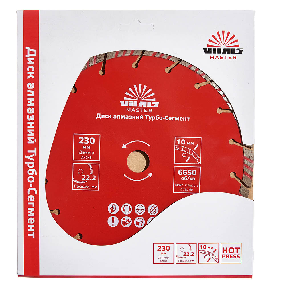 Диск алмазний Vitals Master Турбо-Сегмент 230×22.2×10 мм 000168129