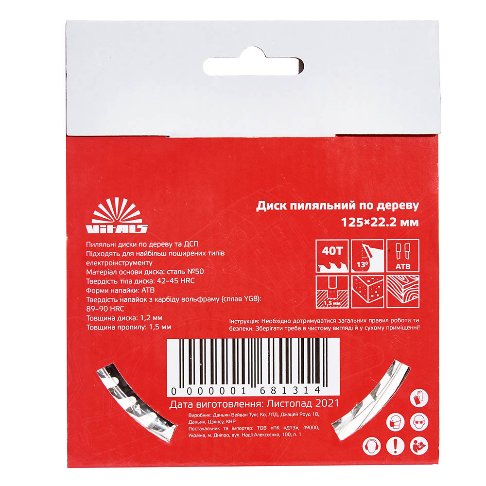 Диск пиляльний Vitals по дереву 125x22.2, ATB 40 000168131