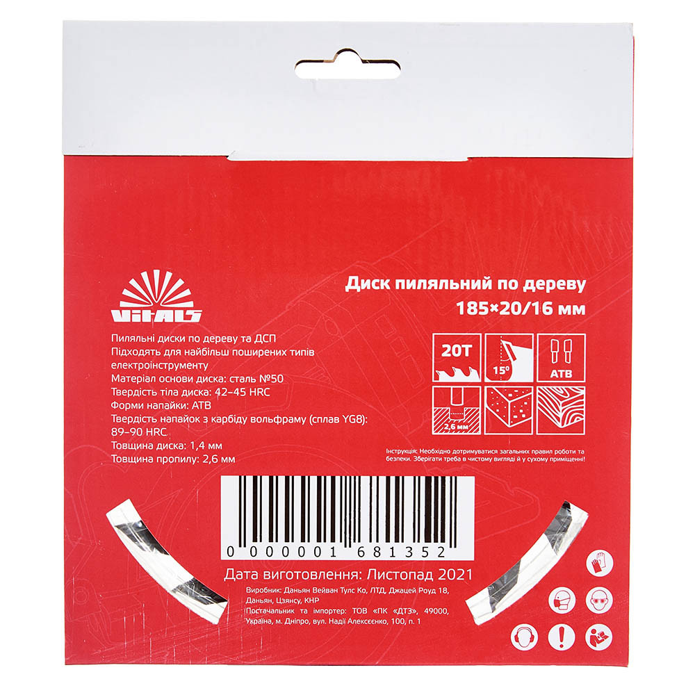 Диск пиляльний Vitals по дереву 185x20/16, ATB 20 000168135