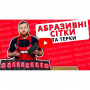 Сітка абразивна Vitals 105х280 мм з. 80 000173592