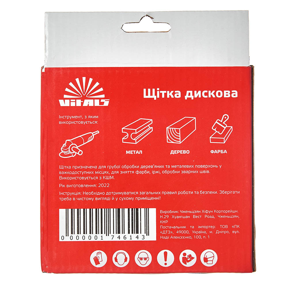 Щітка дискова Vitals плетена сталь 125×22,2 м, 0,5 мм 000174496