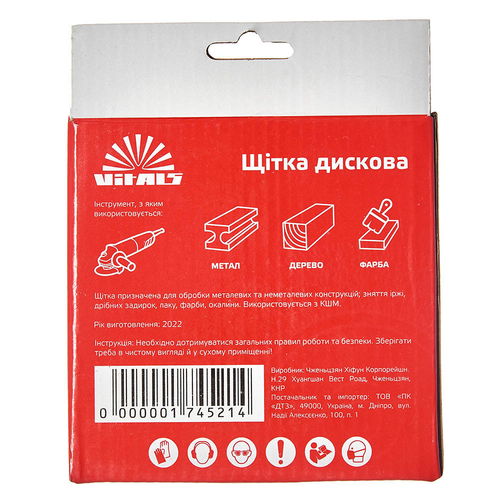 Щітка дискова Vitals гофрована латунована 125×22,2 м, 0,3 мм 000174497
