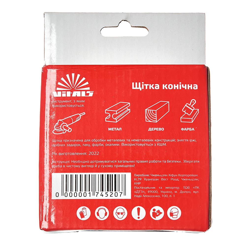 Щітка конічна Vitals гофрована латунована 100 мм М14, 0,3 мм 000174498