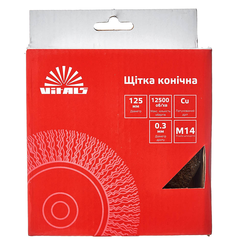 Щітка конічна Vitals гофрована латунована 125 мм М14, 0,3 мм 000174500